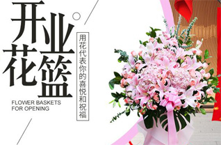 山西太原娄烦县娄烦镇童子崖村花篮配送